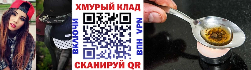 ГЕРОИН белый OMG вход Серов