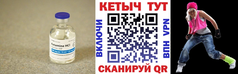 цены наркотик  blacksprut ССЫЛКА  КЕТАМИН ketamine  Серов 