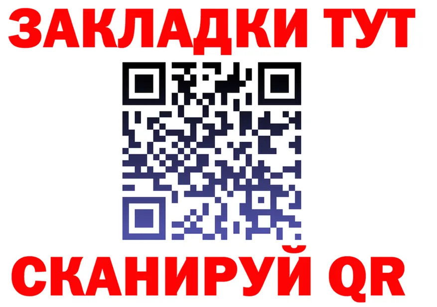 БУТИРАТ бутик сайт площадка OMG Серов